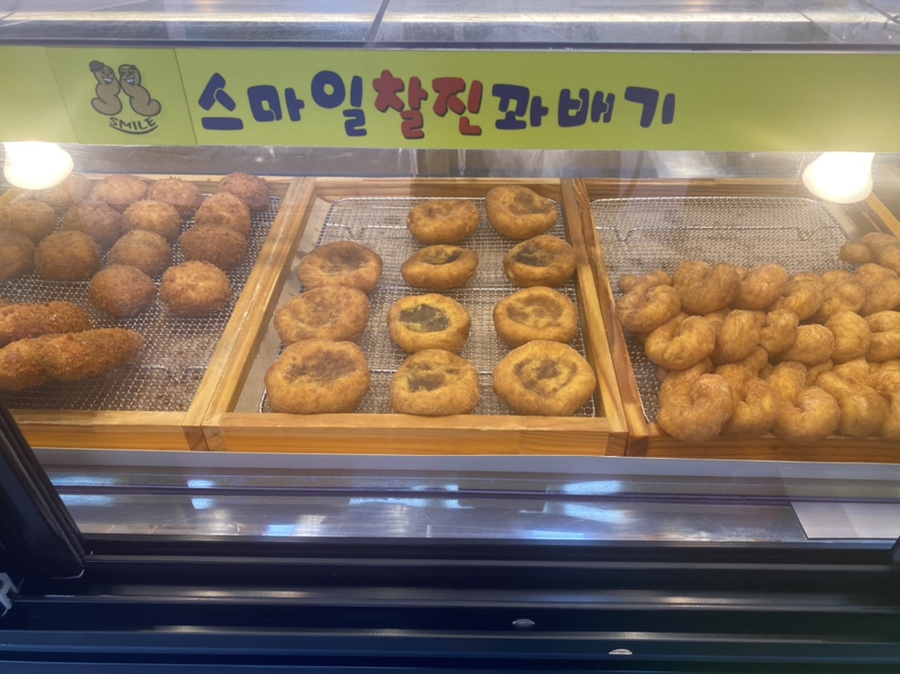 스마일찰진꽈배기 이미지