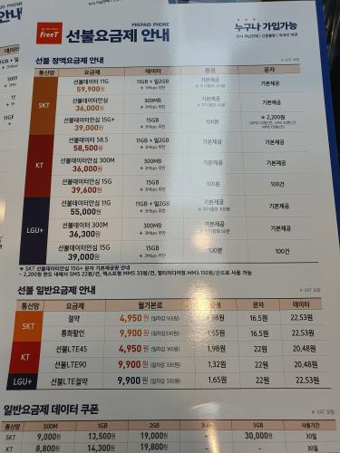 아프리카중고폰선불폰 이미지