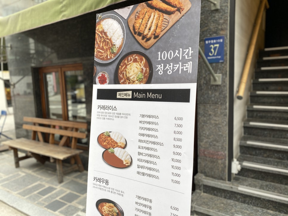 아비꼬 신사가로수길점 이미지