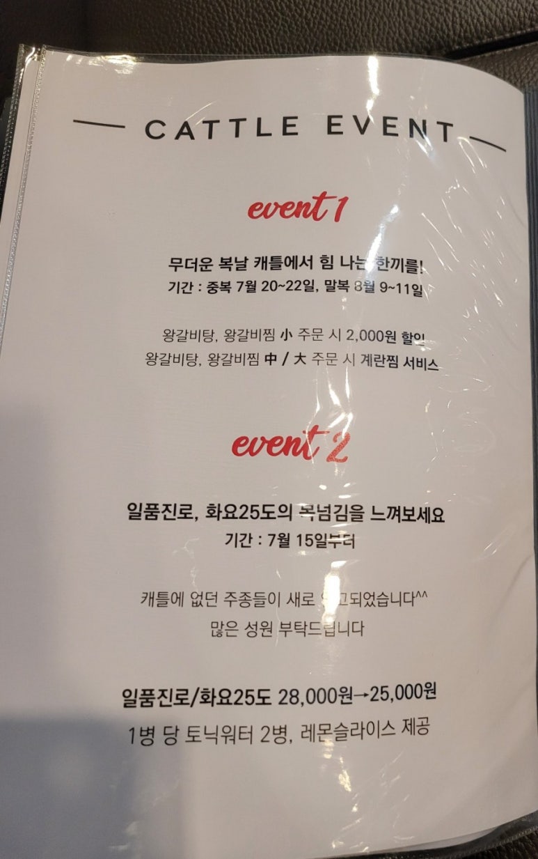 캐틀하우스정육식당 이미지