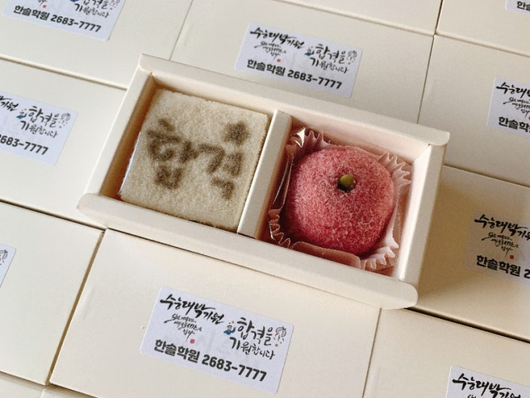 한솔떡집 이미지