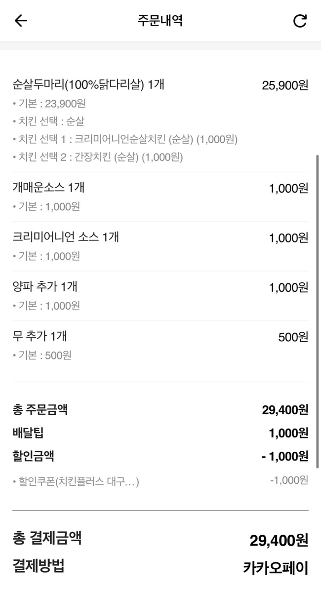 우방치킨 이미지