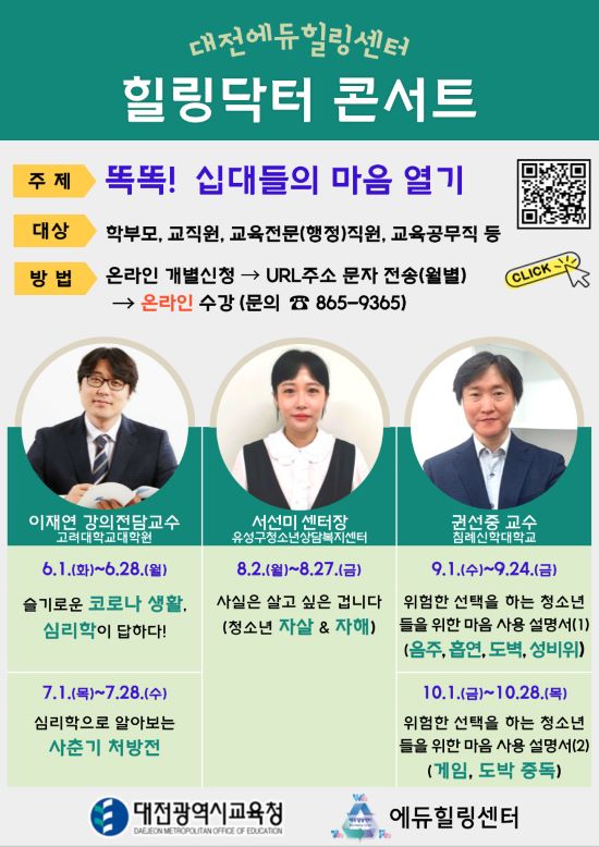 에듀닥터교육 이미지