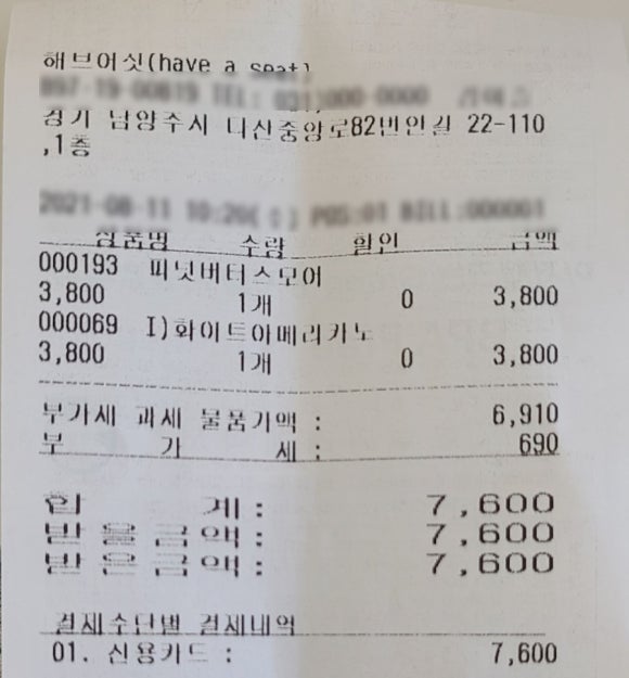 have a seat(해브어싯) 이미지