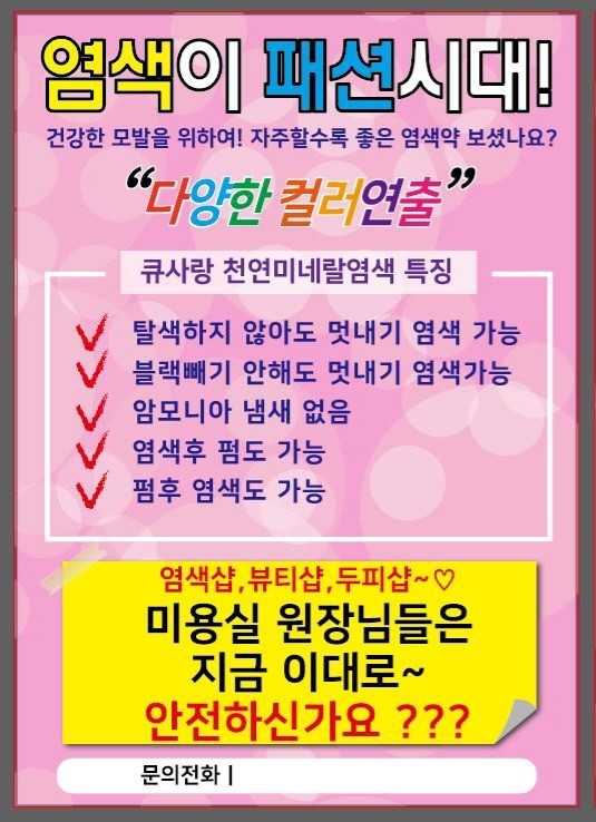 큐사랑 이미지