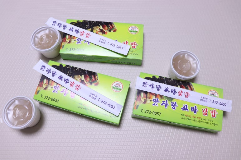맛자랑꼬마김밥 이미지
