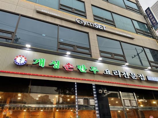 개성축산 이미지
