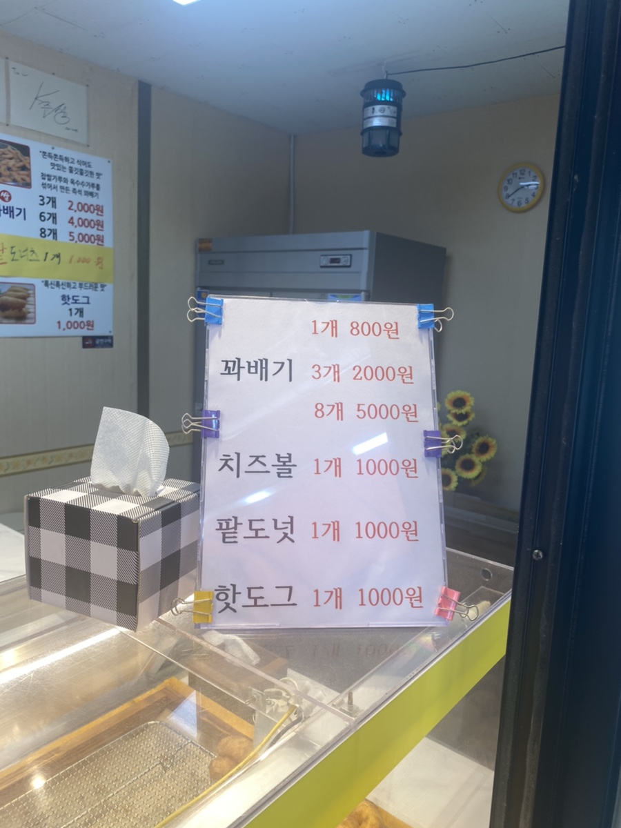 스마일찰진꽈배기 이미지