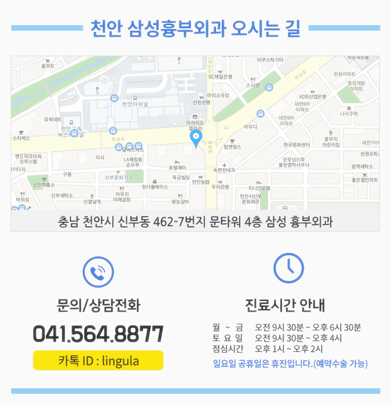 천안삼성흉부외과의원 이미지