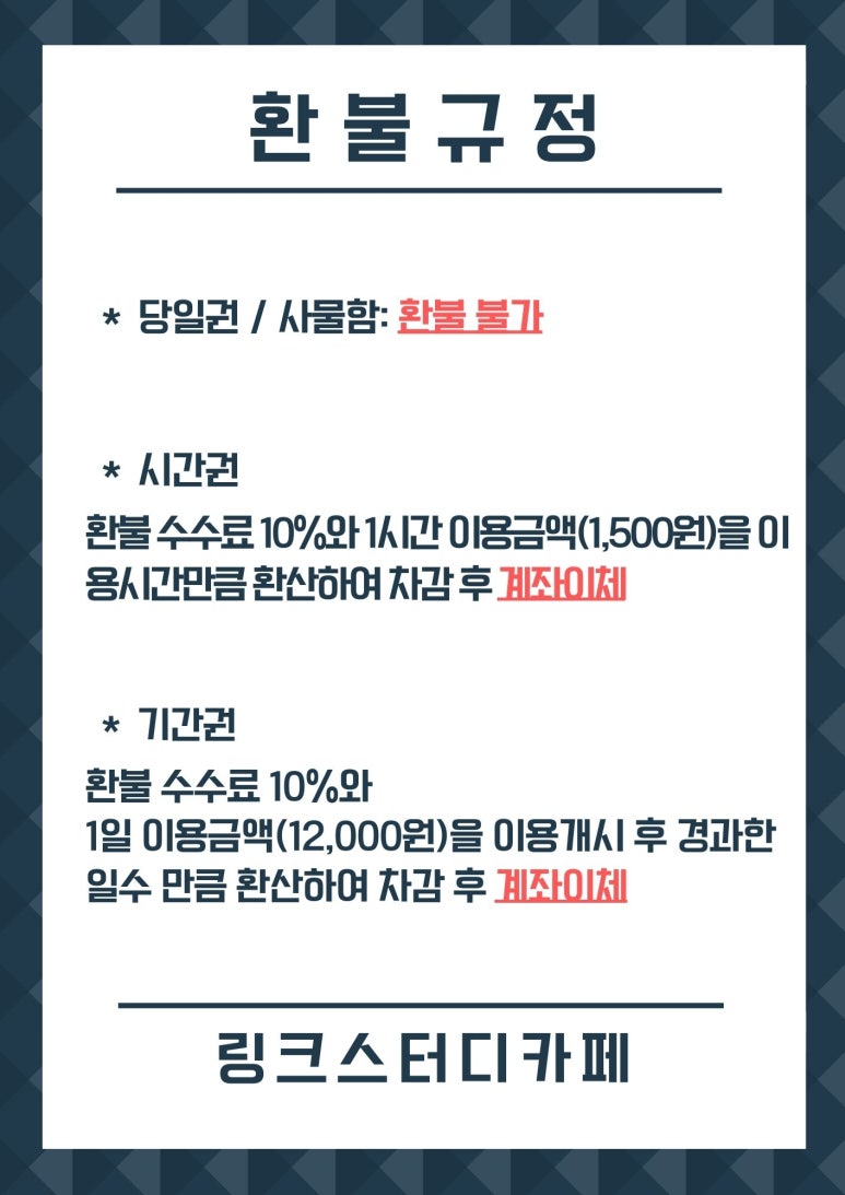 링크스터디카페풍납점 이미지