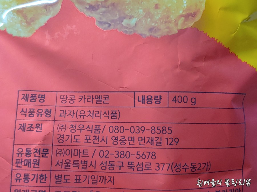 주식회사 청우식품 이미지