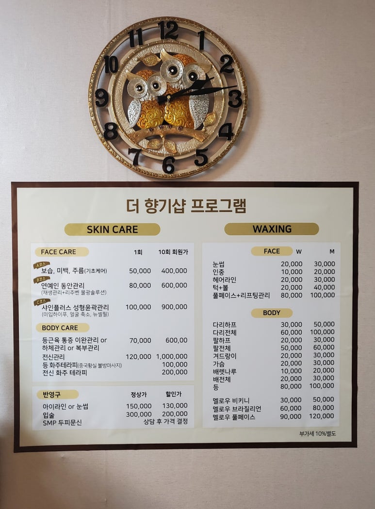 더향기샵 이미지