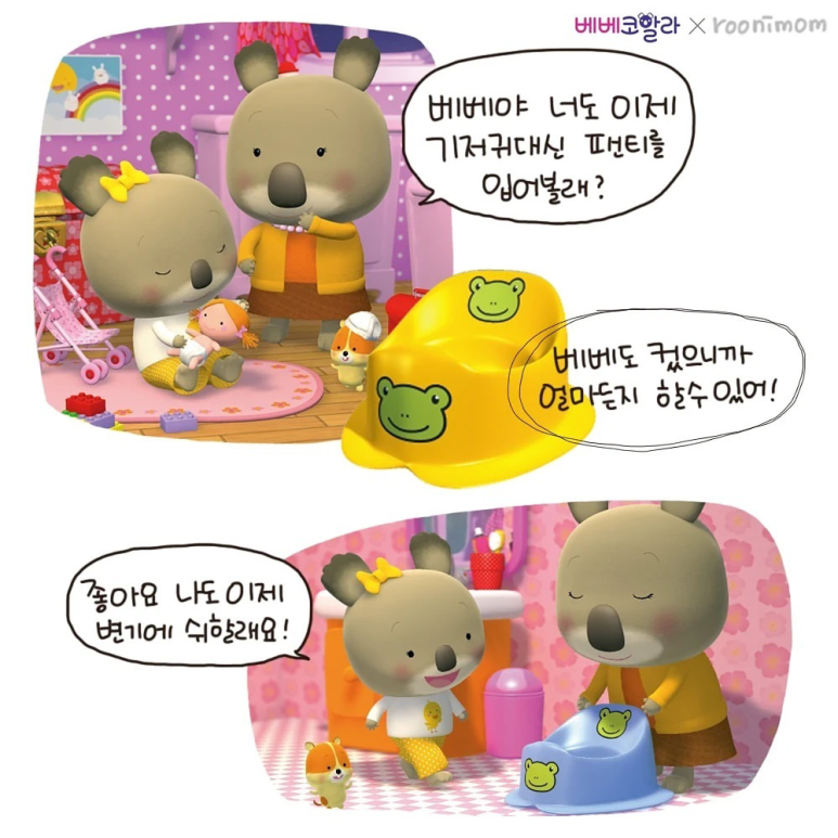 양주어린이서점 이미지
