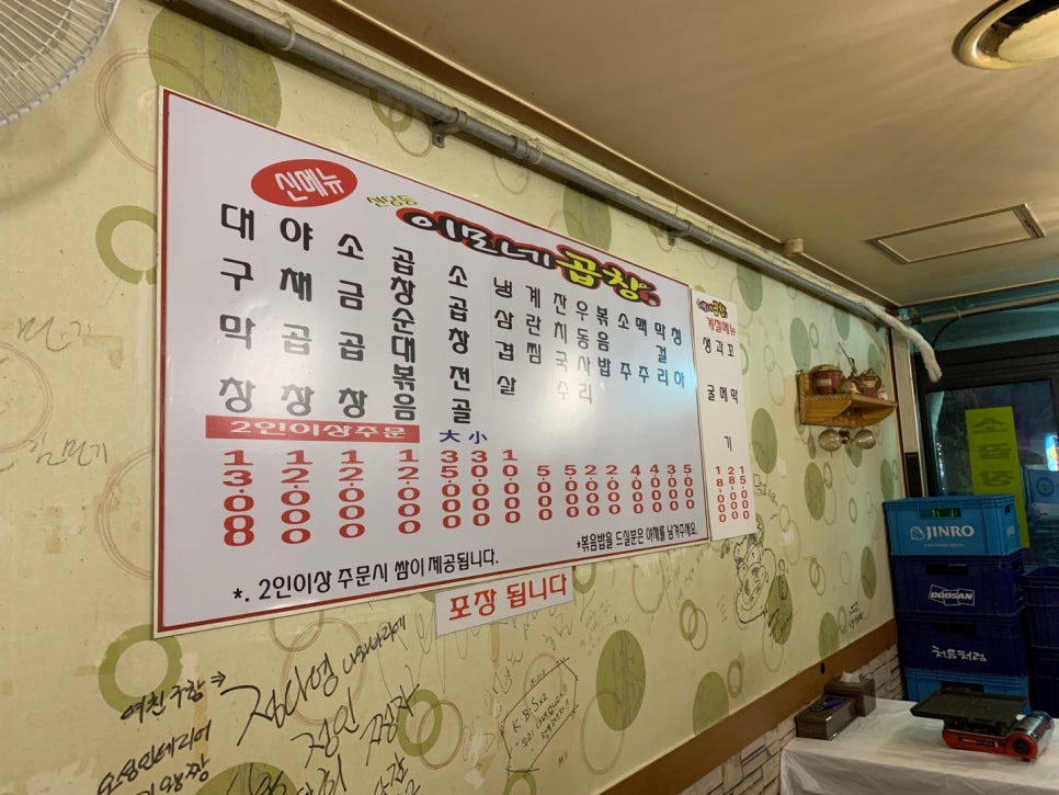 이모네야채곱창 이미지