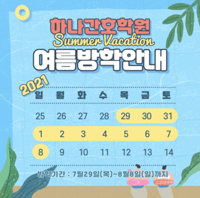 하남간호학원 이미지