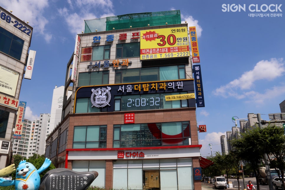 서울S치과의원 이미지