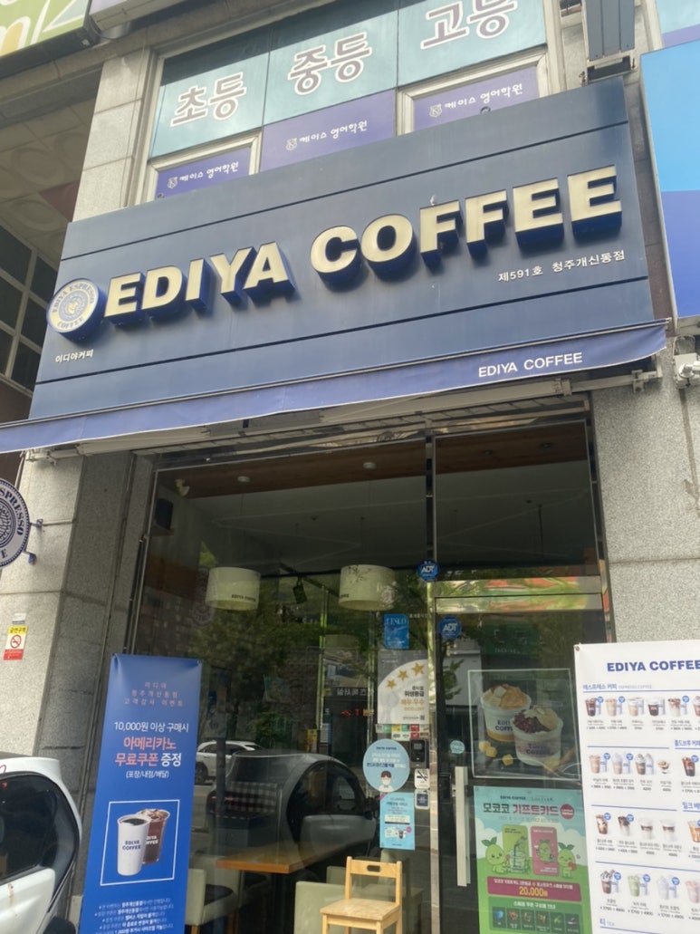 이디야커피복대 이미지