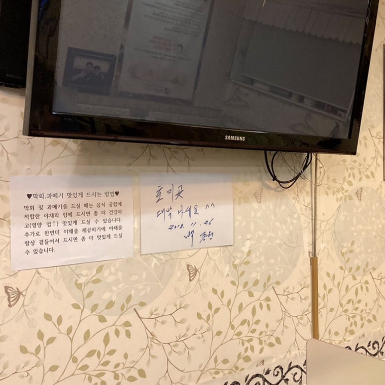 호미곶막회물회 이미지