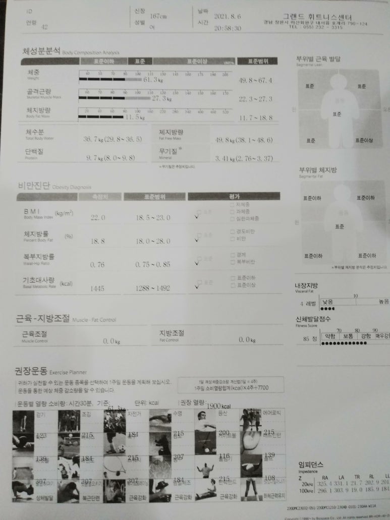 24시헬스PT내서그랜드휘트니스 이미지