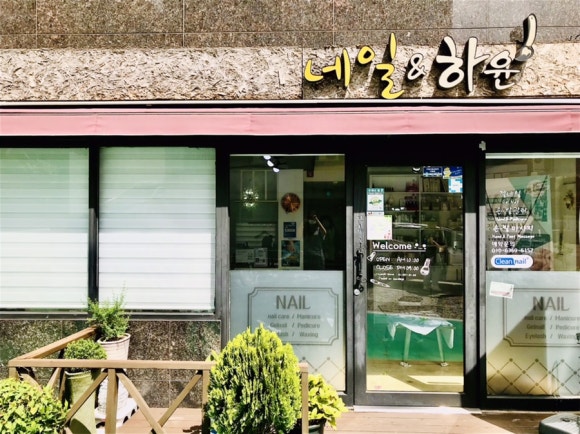 네일&하윤 이미지
