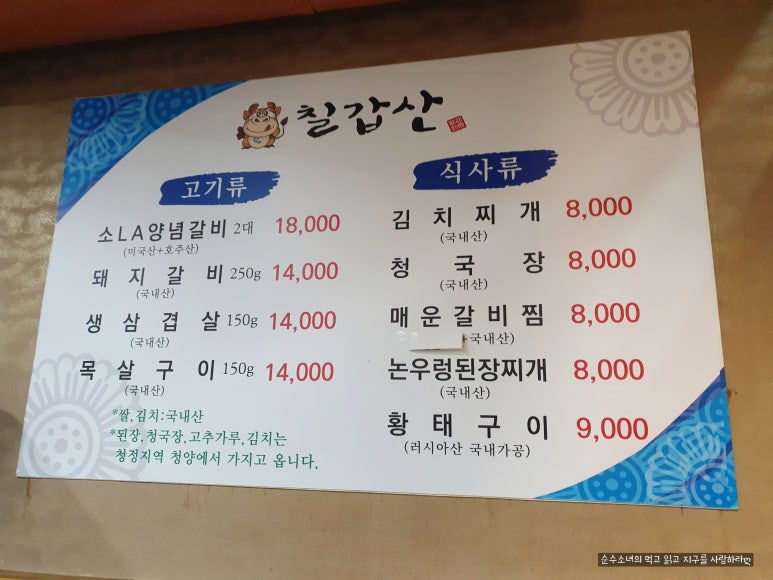 칠갑산식당 사진 7