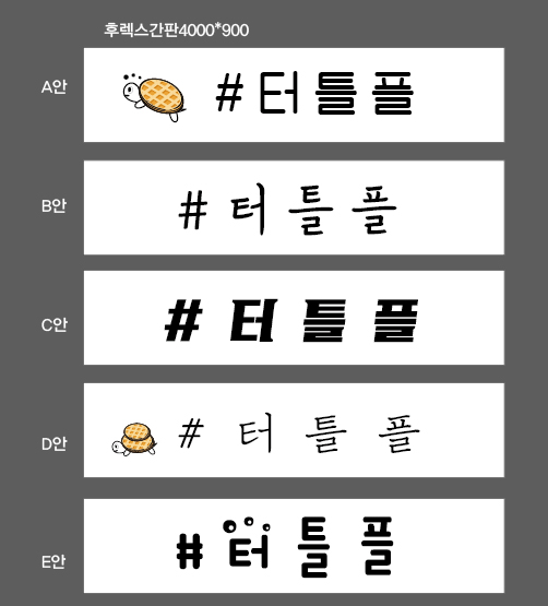 터틀플 이미지