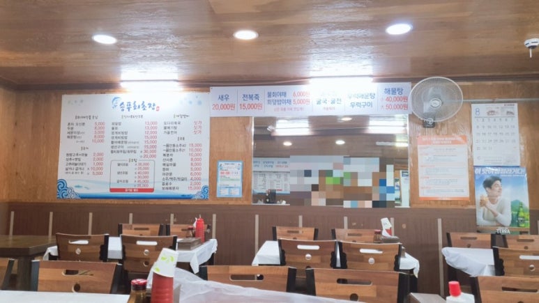 승푸회초장 이미지