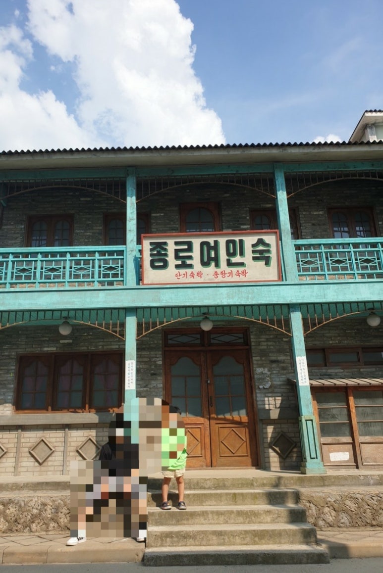 종로여인숙 이미지