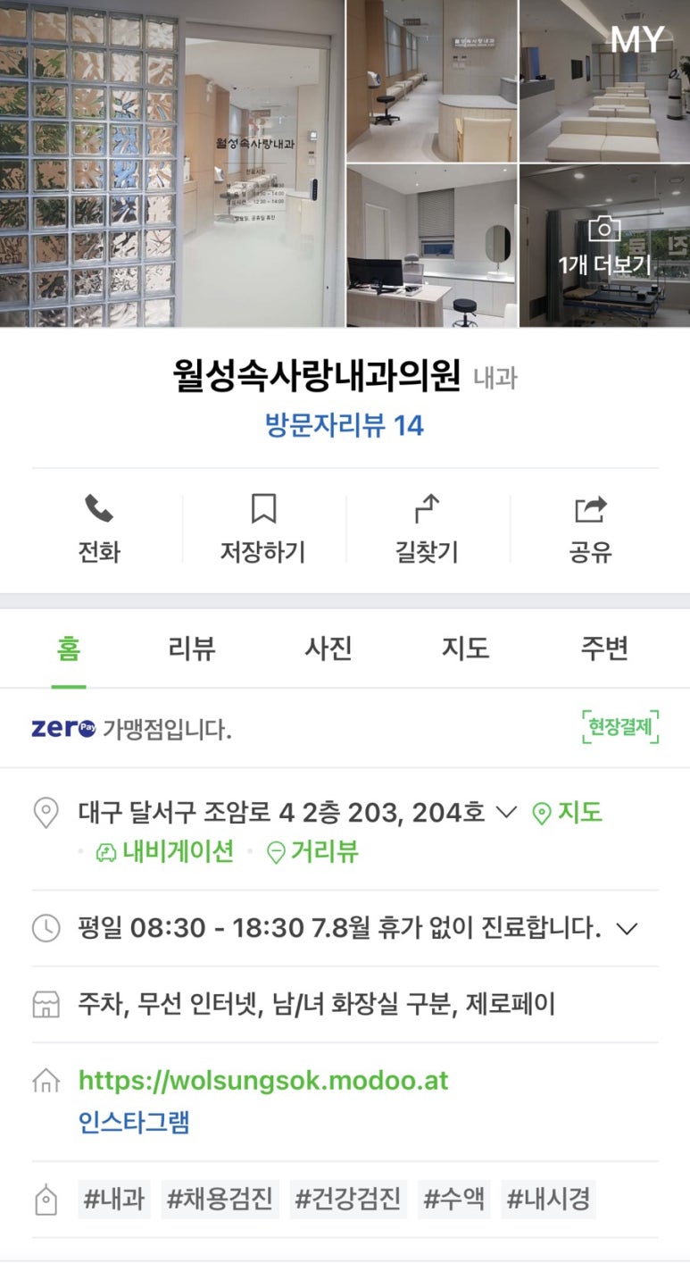 속사랑내과 이미지