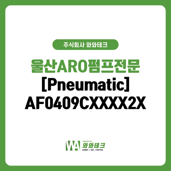 와와테크 이미지