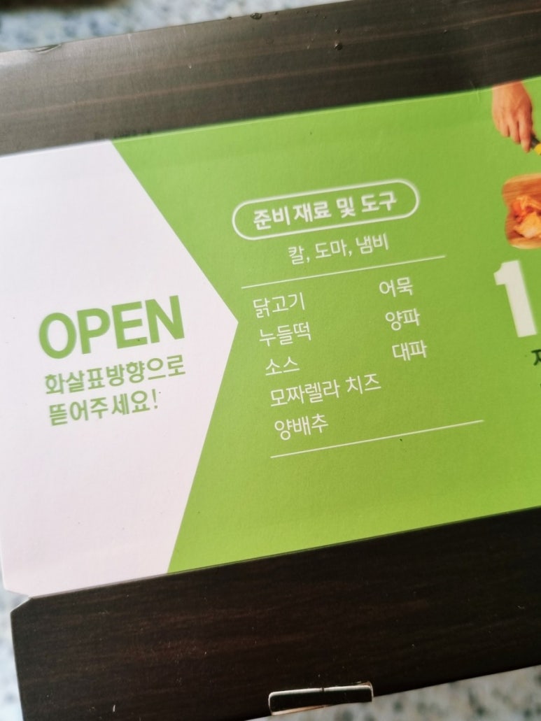 꼬꼬닭식품 이미지
