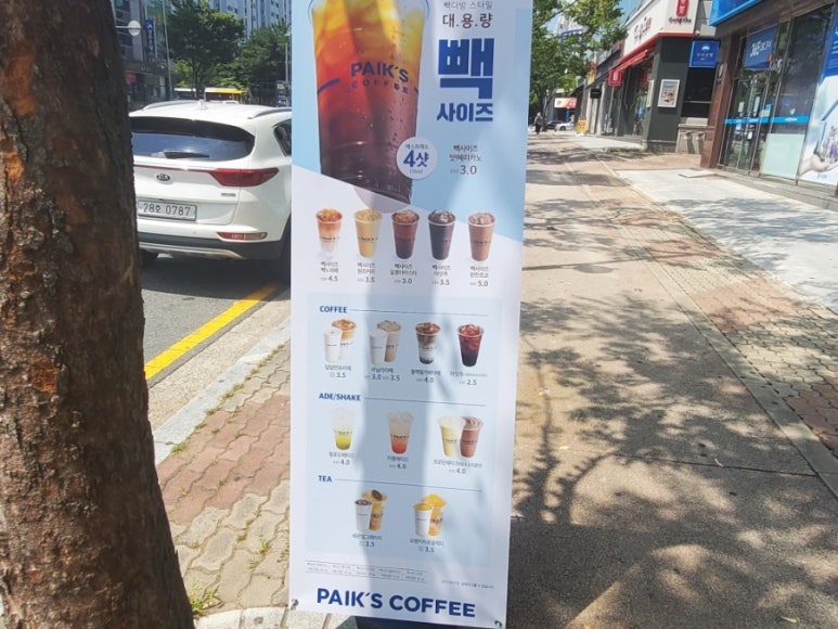 빽다방광주신창사거리점 이미지
