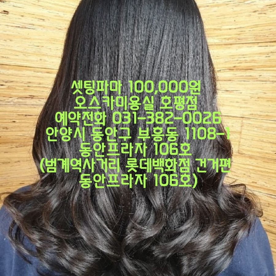 오스카미용실 이미지