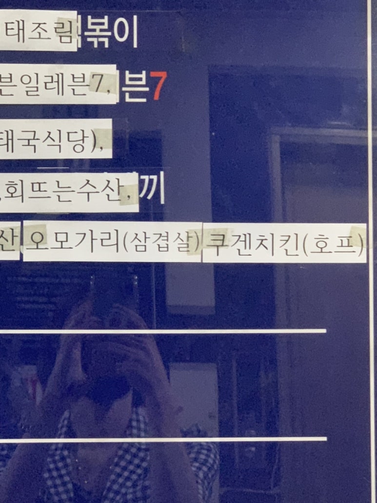 오모가리삼겹살 이미지