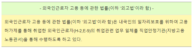 GO직업소개소 이미지