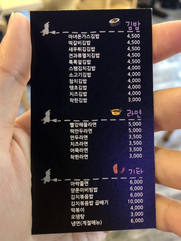 또니김밥 이미지