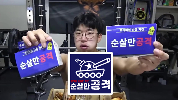 순살만공격 이미지