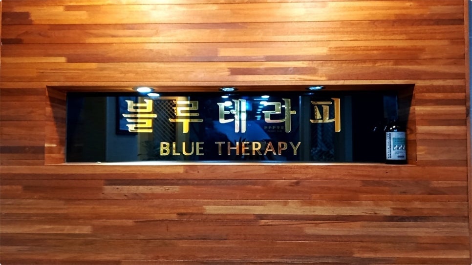 함덕테라피 이미지