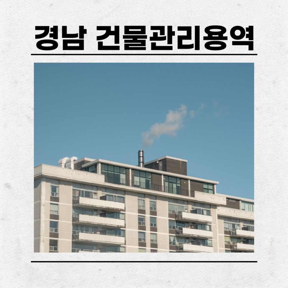 (주)우진관리 이미지