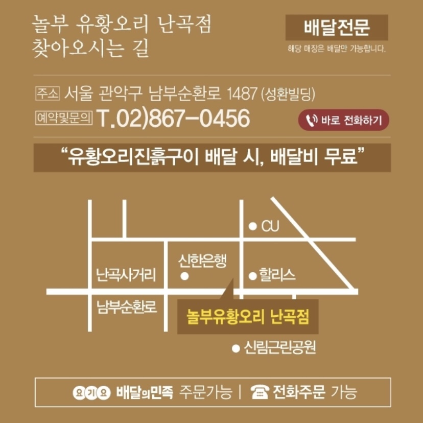놀부삼계탕 이미지
