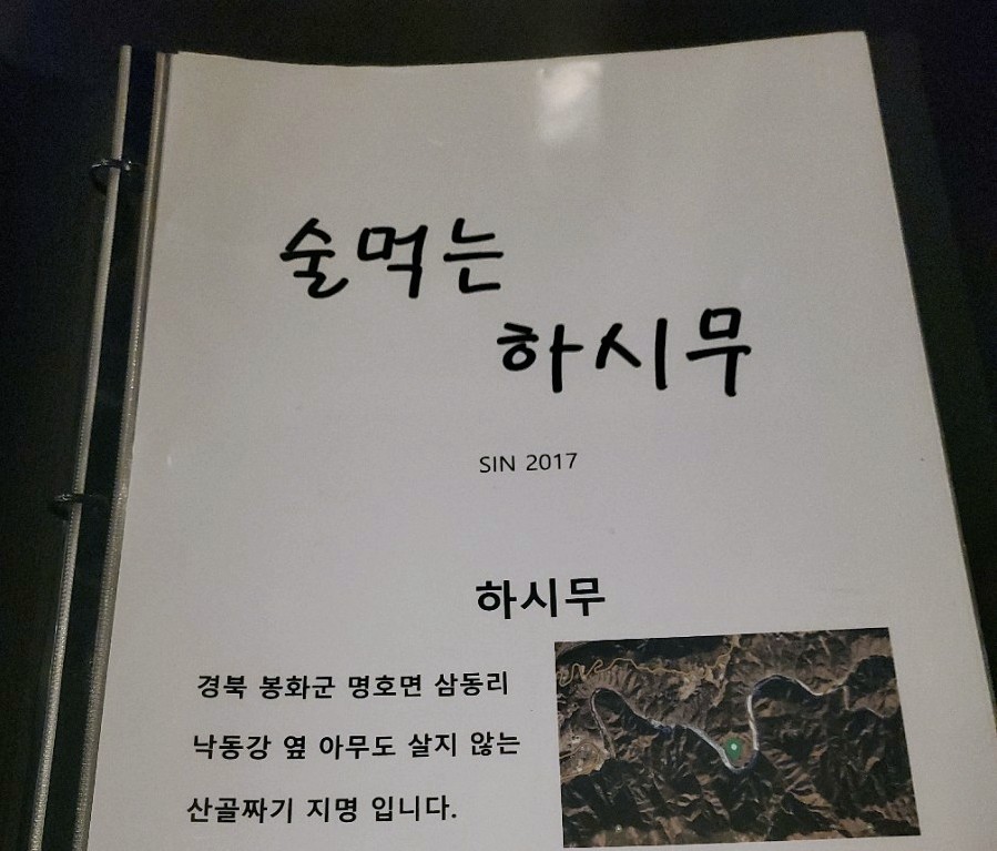 하시무 이미지