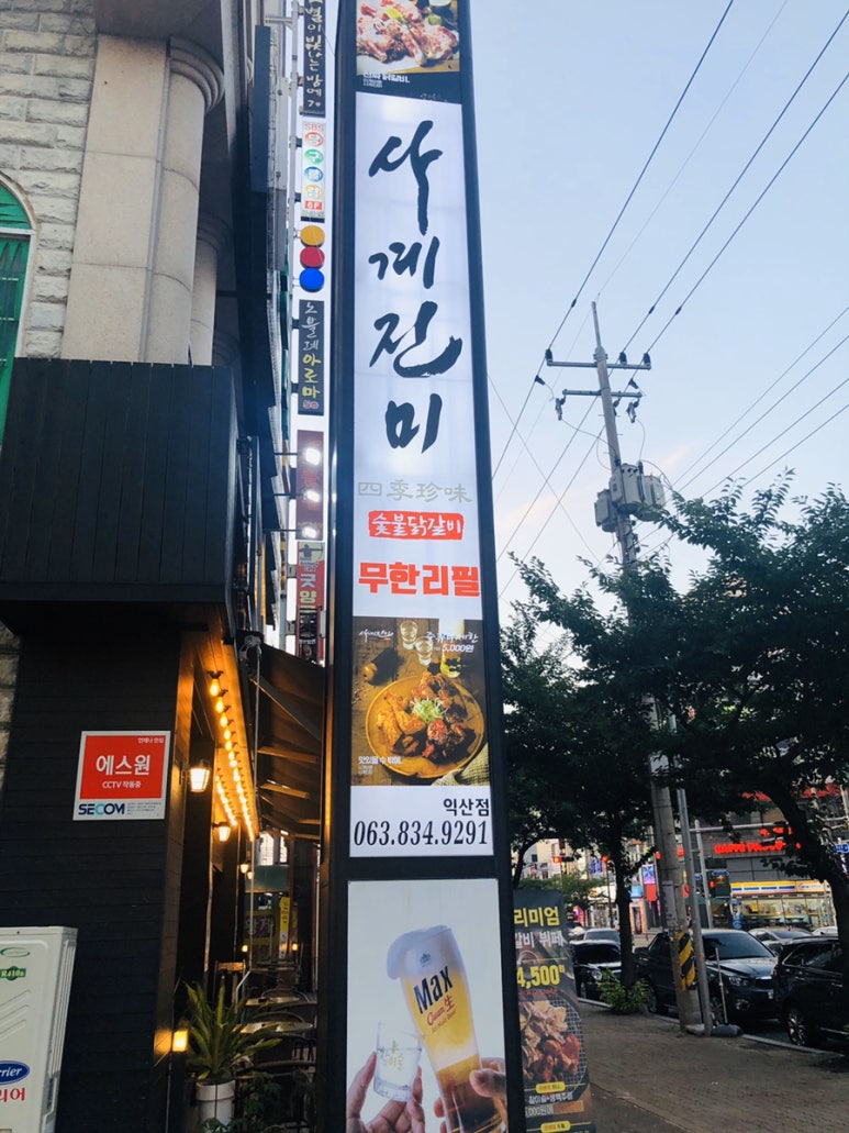 사계진미부송점 이미지