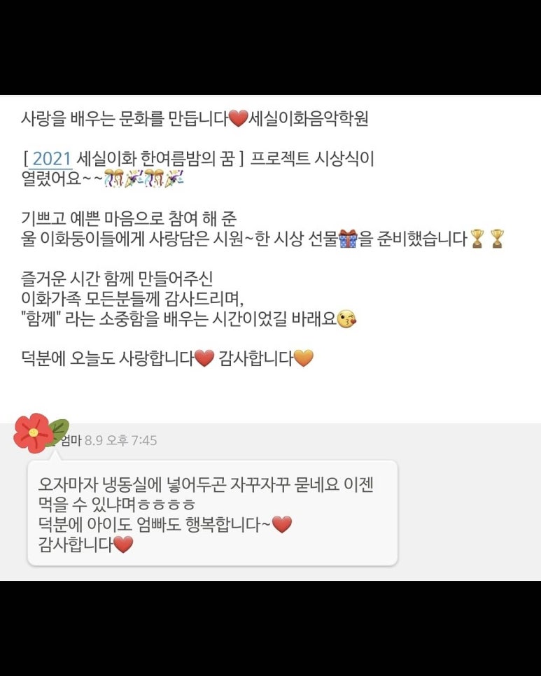 세실이화음악학원 이미지