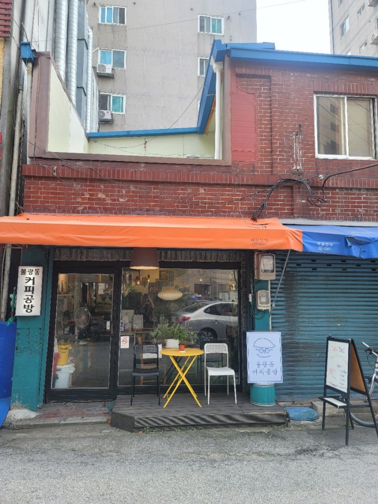 불광동커피공방 이미지