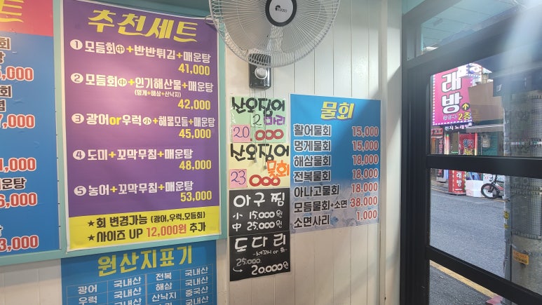 강북수산 이미지