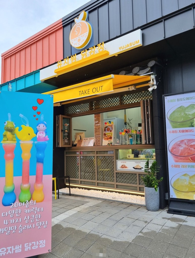 유자썸 이미지