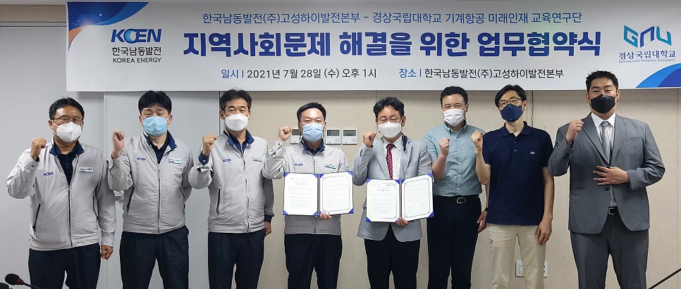 한국남동발전(주) 고성발전본부 이미지