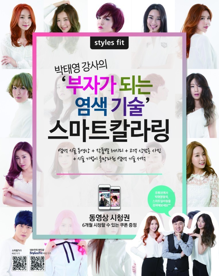 TYP미용학원 이미지