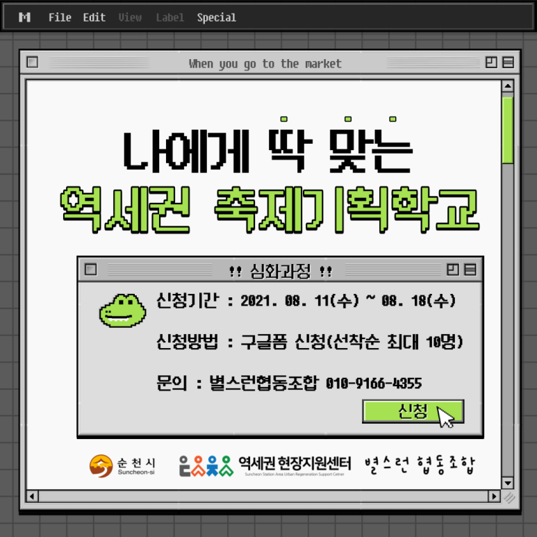별스런협동조합 이미지