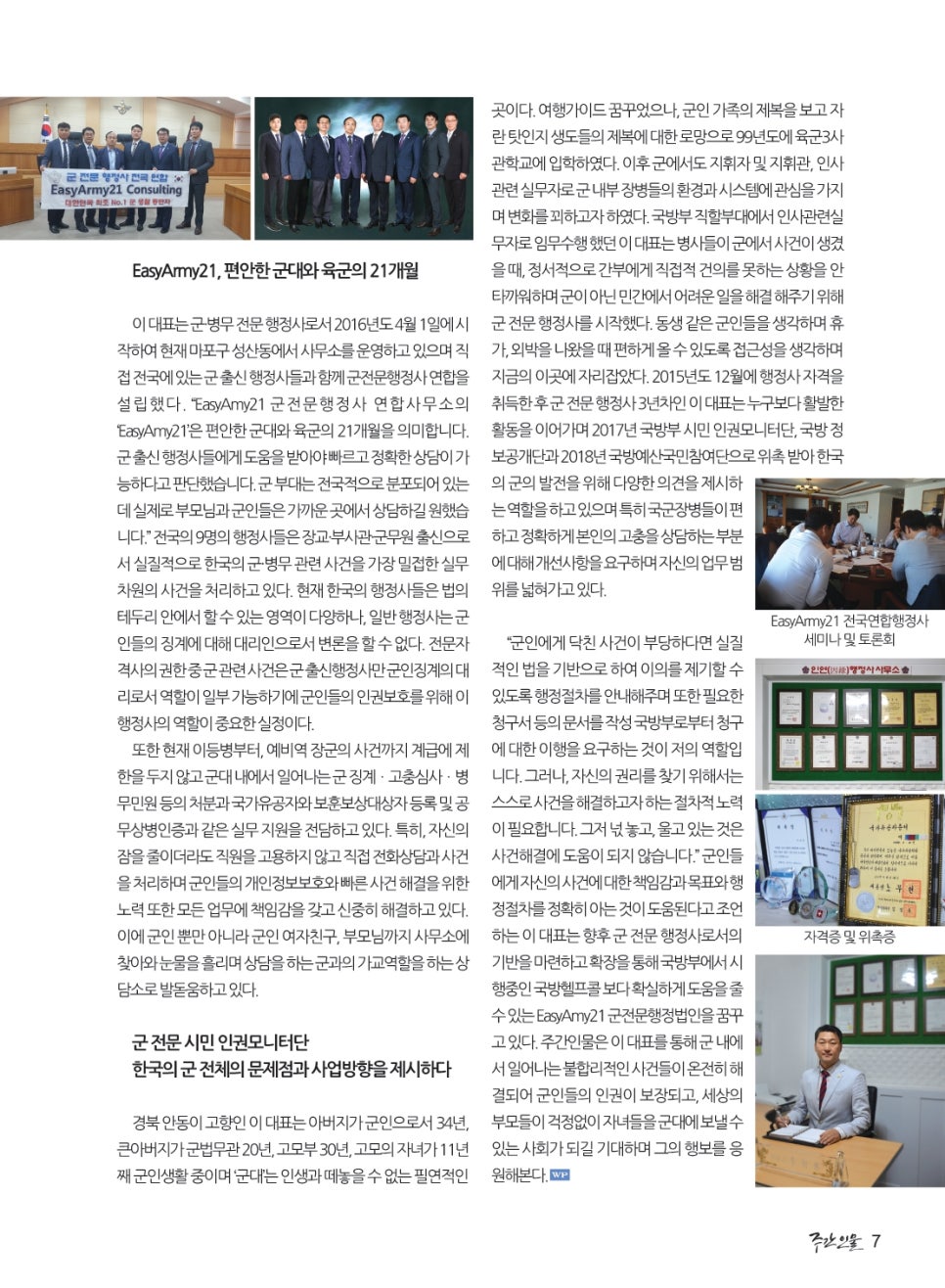 조광현국제종합행정사사무소 이미지
